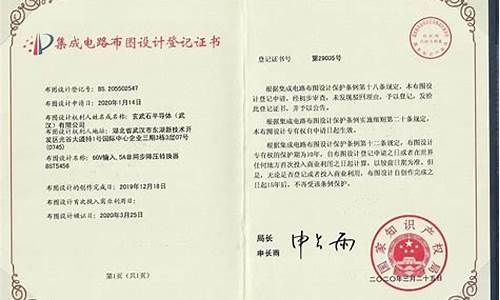 集成电路工程师证书(集成电路工程师证书有用吗)_https://www.xzdzchf.com_创业板_第1张