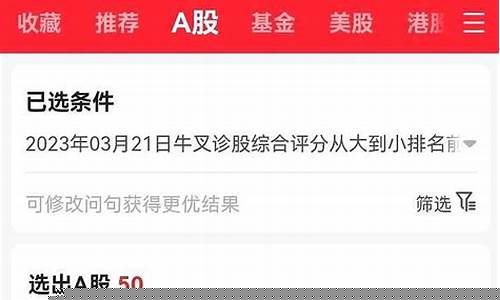 诊股排名第一的股票(诊股排名第一的股票软件)_https://www.xzdzchf.com_上交所_第1张