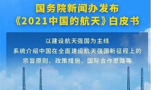 航天电子2023目标价(航天电子2021中期业绩预告)_https://www.xzdzchf.com_深交所_第1张