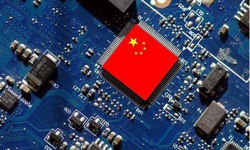 芯片国产化最新消息(芯片国产现状)_https://www.xzdzchf.com_科创板_第1张