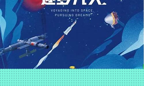 2021年航天新闻50字(2021年中国航天新闻摘抄)_https://www.xzdzchf.com_上交所_第1张