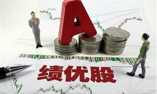 绩优股和潜力股的区别在哪里(蓝筹股有哪些)_https://www.xzdzchf.com_上交所_第1张