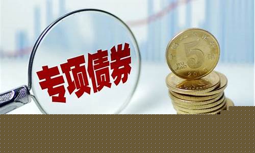 证券和债券有什么区别(证券和债券是包含关系吗)_https://www.xzdzchf.com_上交所_第1张