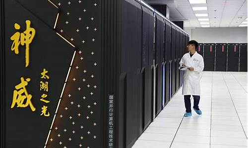 无锡国家超级计算中心怎么样(无锡市超级计算机中心)_https://www.xzdzchf.com_深交所_第1张