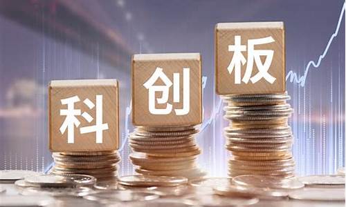 科创板和主板的区别(科创板股票和主板股票的区别是什么)_https://www.xzdzchf.com_北交所_第1张