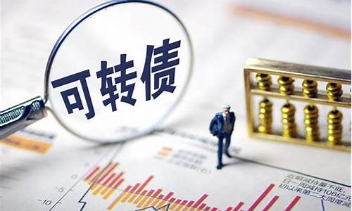 消费类可转债有哪些股票(消费类股票有哪些)_https://www.xzdzchf.com_上交所_第1张