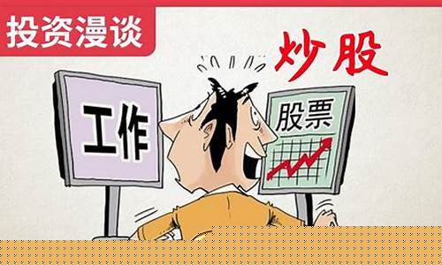 讲讲如何炒股啊(如何炒股详细步骤)_https://www.xzdzchf.com_上交所_第1张