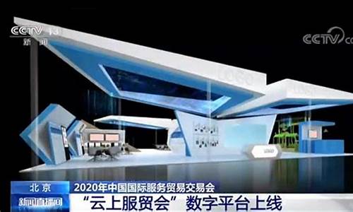 中国第一大平台云数贸_https://www.xzdzchf.com_深交所_第1张