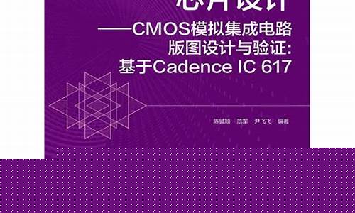 集成电路设计工程师(集成电路设计工程师会失业吗)_https://www.xzdzchf.com_深交所_第1张