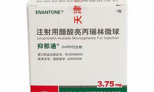醋酸亮丙瑞林微球多少钱一针(子宫腺肌症打了3针后怎么办)_https://www.xzdzchf.com_深交所_第1张