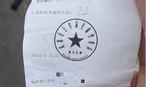 跳票会被罚款吗(跳票会怎样)_https://www.xzdzchf.com_北交所_第1张