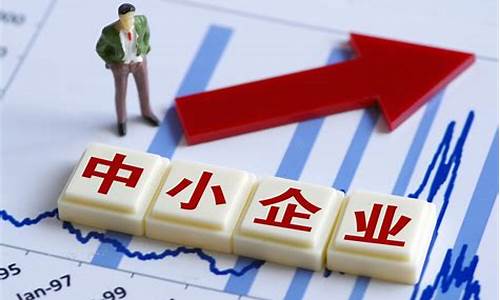 当前中小企业融资背景(中小企业融资难背景)_https://www.xzdzchf.com_上交所_第1张