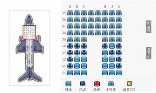 飞机选座位哪里好图解波音737(波音737—800飞机选座)_https://www.xzdzchf.com_深交所_第1张