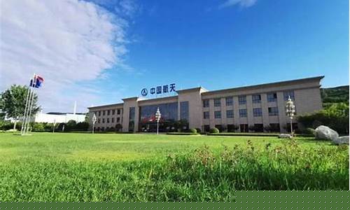 航天动力技术研究院(中国航天动力技术研究院)_https://www.xzdzchf.com_科创板_第1张