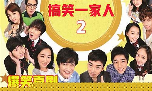 搞笑一家人92集笑死我了(搞笑一家人100集)_https://www.xzdzchf.com_深交所_第1张
