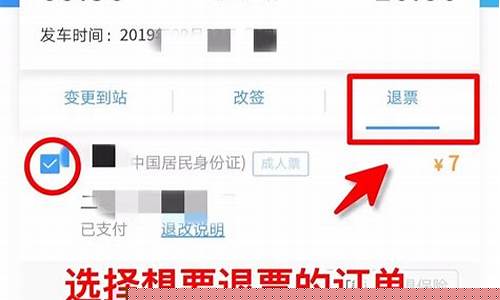 跳票怎么处理退票(跳票会被罚款吗)_https://www.xzdzchf.com_上交所_第1张