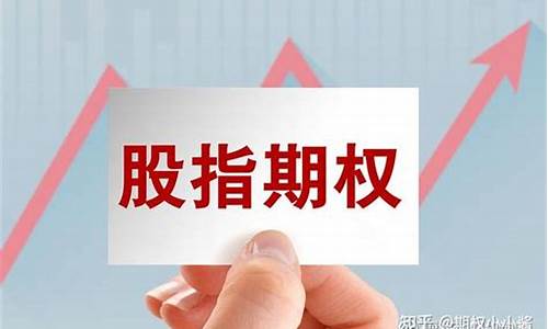 期权如何开户条件(期权开户条件个人投资者)_https://www.xzdzchf.com_科创板_第1张