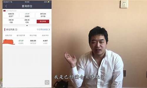 32岁小伙炒股亏460万(男子炒股亏300万)_https://www.xzdzchf.com_创业板_第1张