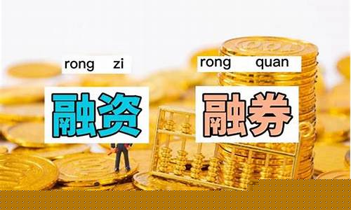 融资融券 就是个坑(融资融券别跑偏了)_https://www.xzdzchf.com_科创板_第1张
