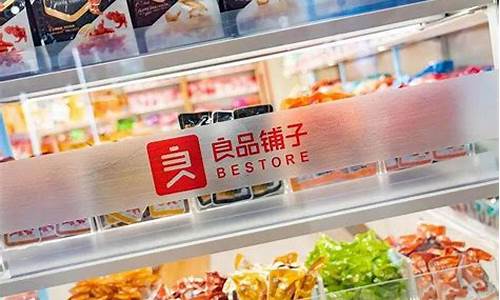良品铺子将开启大规模降价(良品铺子400电话)_https://www.xzdzchf.com_上交所_第1张