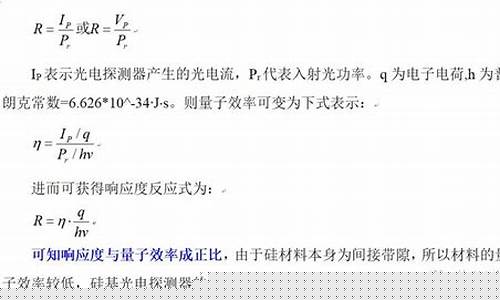 光电探测器的性能参数都有哪些(光电探测器是烟感还是温感)_https://www.xzdzchf.com_上交所_第1张