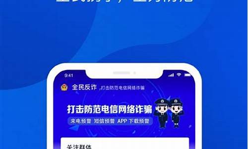 防诈骗app软件(防诈骗app软件有什么用)_https://www.xzdzchf.com_科创板_第1张