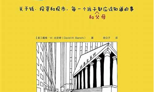 蓝筹孩子关钱投资和股市_https://www.xzdzchf.com_科创板_第1张