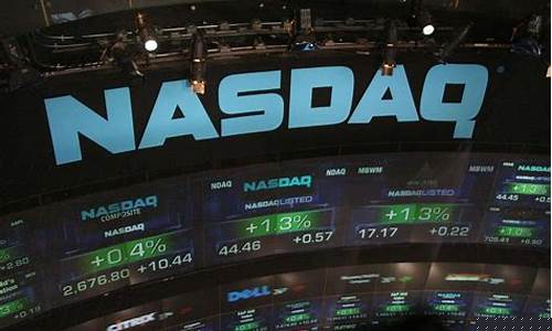 纳斯达克交易所app下载(纳斯达克交易所app下载官网)_上交所_第1张_财经网 纳斯达克交易所app下载(纳斯达克交易所app下载官网)_https://www.xzdzchf.com_上交所_第1张