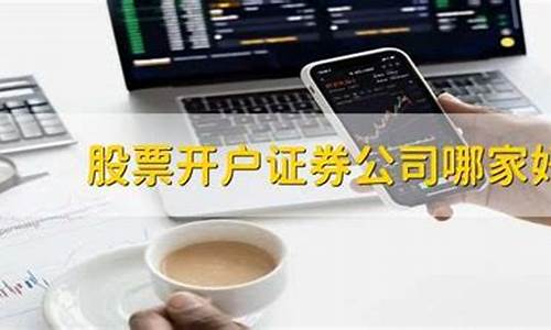 股票咨询公司哪家好(股票咨询好做吗)_https://www.xzdzchf.com_创业板_第1张