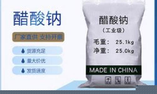 醋酸涨价的原因是什么(醋酸料掉色是什么原因)_https://www.xzdzchf.com_创业板_第1张