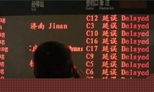 贵阳飞机延误(贵阳飞机延误事件)_https://www.xzdzchf.com_上交所_第1张