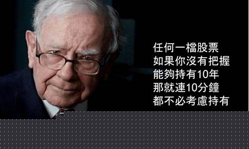 股票最经典的一句话(史上最佳炒股36句口诀)_https://www.xzdzchf.com_北交所_第1张