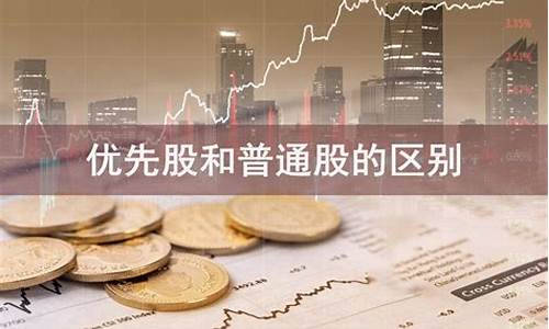 股转优先股(优先股转让)_https://www.xzdzchf.com_创业板_第1张