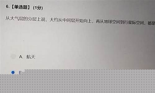 走进航空航天试卷一子卷答案(走进航空航天全部答案)_https://www.xzdzchf.com_创业板_第1张
