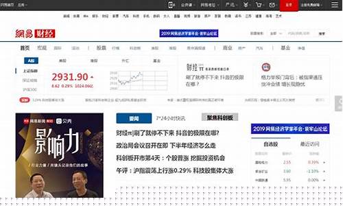 财经网站(财经网站排行榜前十名)_https://www.xzdzchf.com_北交所_第1张