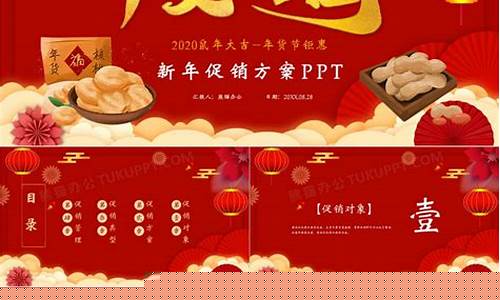 节日促销策划方案(节日促销策略)_https://www.xzdzchf.com_北交所_第1张