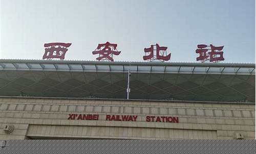 西安北站广发贵宾厅(离西安高铁站最近的广发银行)_https://www.xzdzchf.com_深交所_第1张