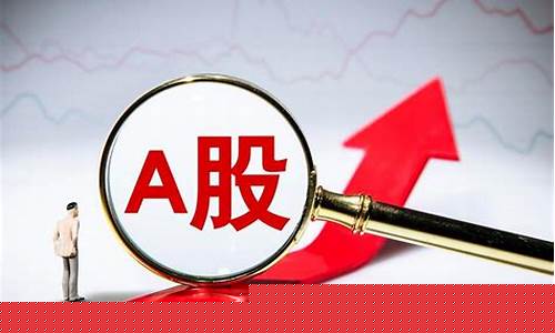 股票代码8开头的是什么股(股票代码8开头的是什么股票啊)_https://www.xzdzchf.com_上交所_第1张
