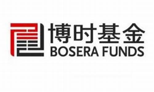 博时基金管理有限公司是干嘛的(博时基金有限公司是什么)_https://www.xzdzchf.com_科创板_第1张