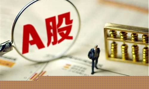 股票财经课程(股票财经知识)_https://www.xzdzchf.com_上交所_第1张