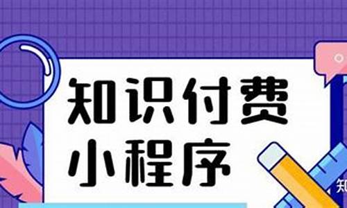 知识付费包括哪些方面(知识付费定义是什么)_https://www.xzdzchf.com_深交所_第1张