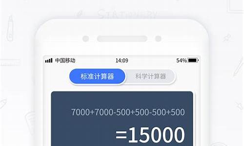计算器下载安装(如意计算器下载安装)_https://www.xzdzchf.com_上交所_第1张