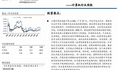 个股推荐报告PPT(推荐股票ppt)_https://www.xzdzchf.com_科创板_第1张