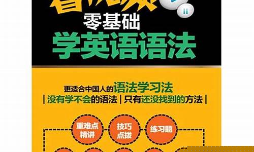 零基础学英语(零基础学英语应该怎么学)_https://www.xzdzchf.com_科创板_第1张