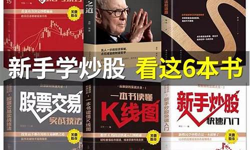 股票从零学起(从零起步学股票到精通)_https://www.xzdzchf.com_科创板_第1张