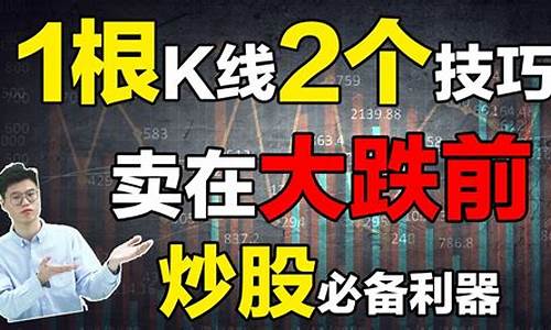 股票卖出技巧时间点(股票卖出技巧及原则)_https://www.xzdzchf.com_北交所_第1张