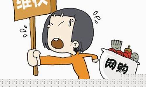 消费不退款怎么投诉(不退款消费者投诉12315电话有用吗)_https://www.xzdzchf.com_创业板_第1张