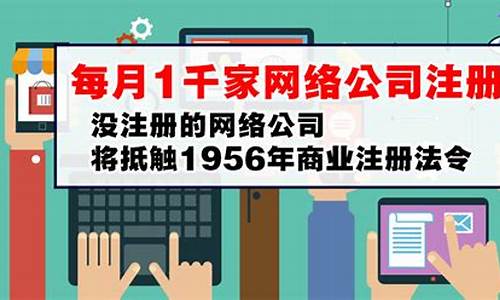 开一家网络公司需要多少钱(新手怎么开传媒公司)_https://www.xzdzchf.com_创业板_第1张