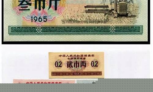 粮票的购买方式(粮票在哪用)_https://www.xzdzchf.com_北交所_第1张