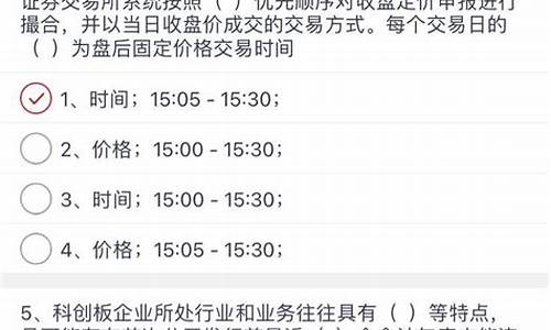 股票风险测评20题答案(股票风险测评20题答案r4)_https://www.xzdzchf.com_上交所_第1张